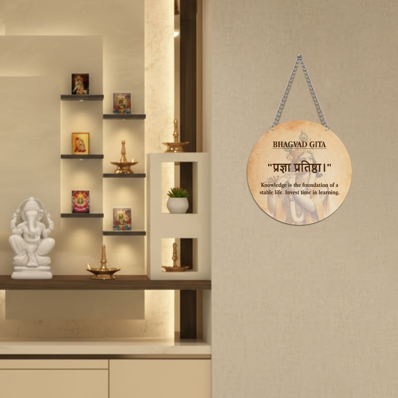 Bhagavad Geeta Slokas Quote Wall Hanging Sanskrit Quotes And Geeta Learning Spiritual Wooden Wall Decor For Living Room Bedroom Gift Positive Energy Wall Decor (Slok Quote 7)